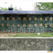 東莞綠洲鞋業有限公司-15棟宿舍370噸美的空氣能熱泵熱水工程